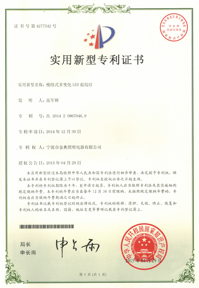 certificate (11)